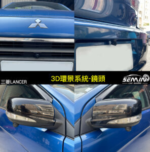 三菱 LANCER MBQ Q77V 安卓環景一體機