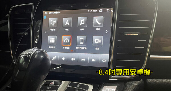 保時捷 Panamera 8.4吋安卓機