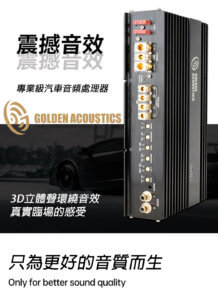 黃金聲學 VE850.1 擴大機