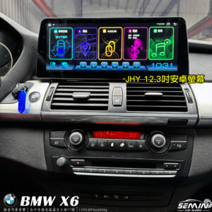 BMW X6(E71) 專用12.3吋安卓螢幕