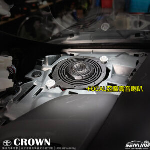 TOYOTA CROWN 皇冠也要FOCAL亞麻