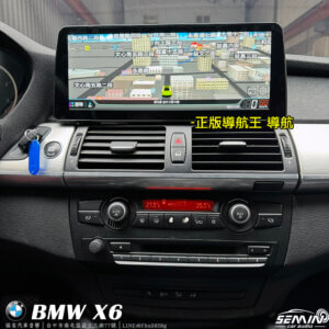 BMW X6(E71) 專用12.3吋安卓螢幕