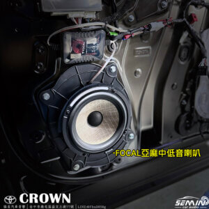 TOYOTA CROWN 皇冠也要FOCAL亞麻