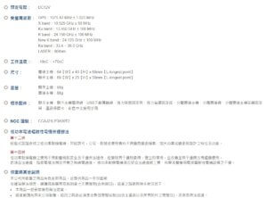 南極星 GPS-7688 液晶彩屏分體測速器