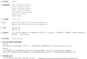 南極星 GPS-6688 APP 液晶彩屏分體測速器