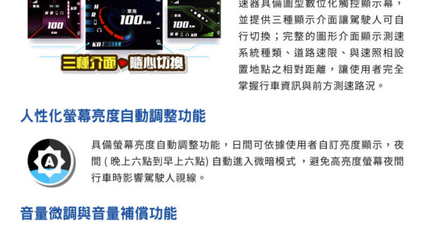 南極星 GPS-7688 液晶彩屏分體測速器