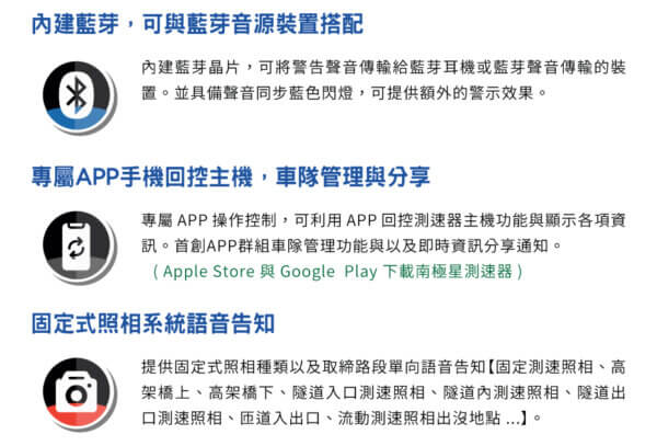 南極星 GPS-7688 液晶彩屏分體測速器