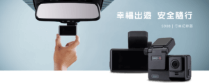 SHO U S908D 高畫質前+後行車紀錄