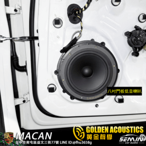 MACAN全車升級「黃金聲學」