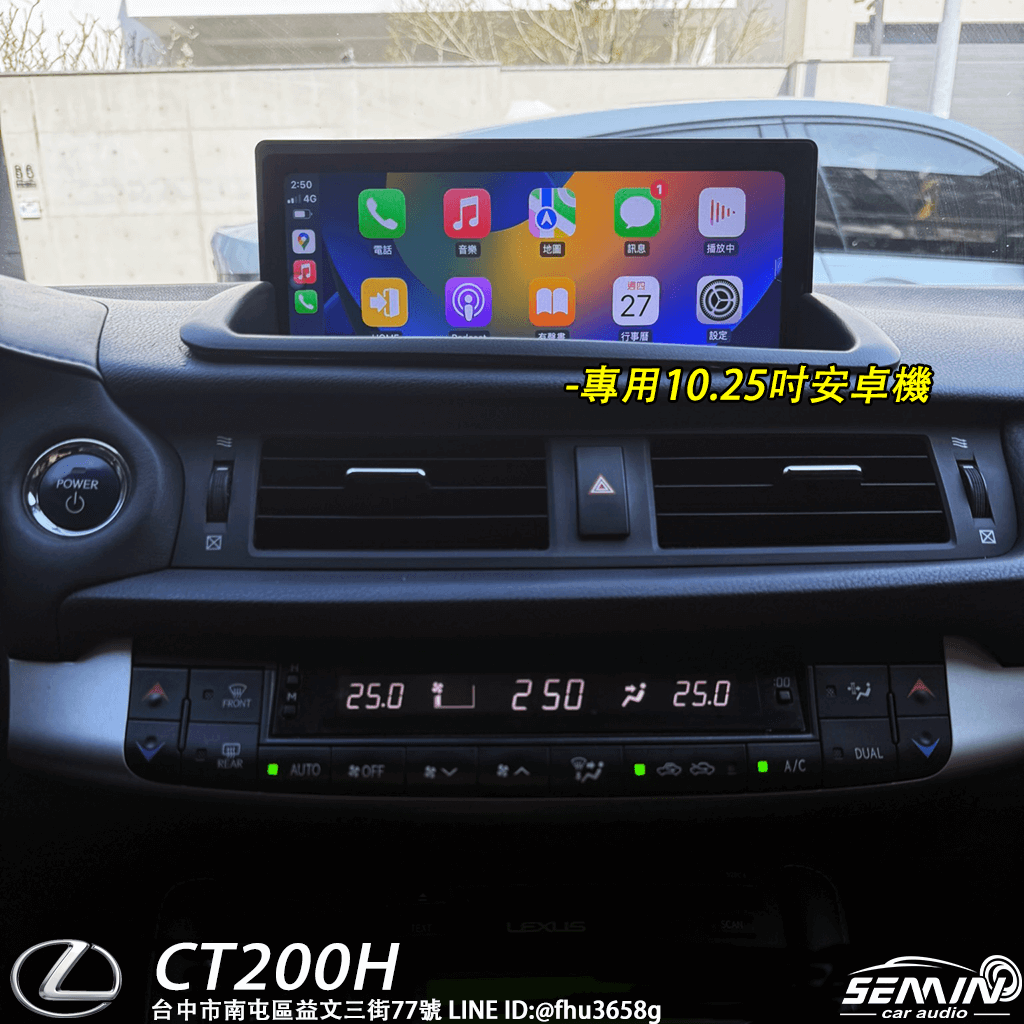 LEXUS CT200 華麗升級改裝完成！