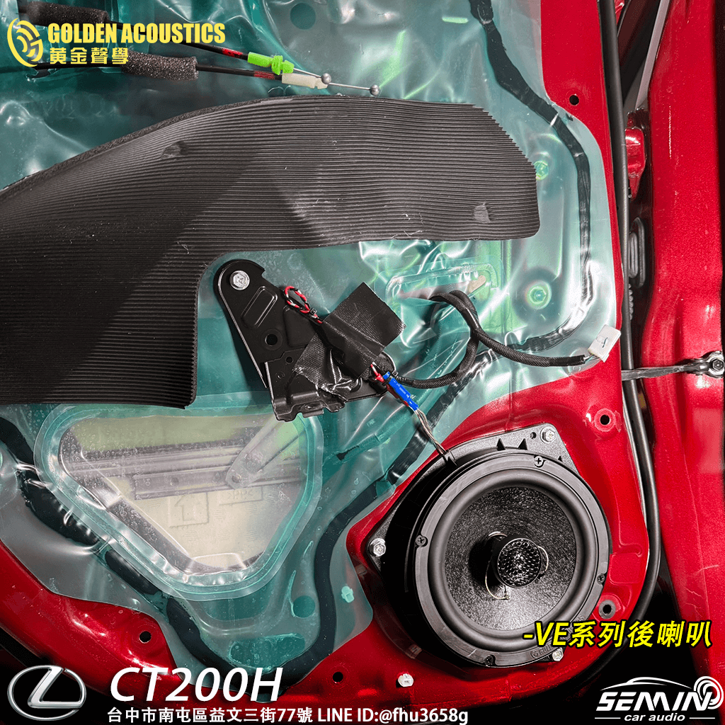 LEXUS CT200 華麗升級改裝完成！