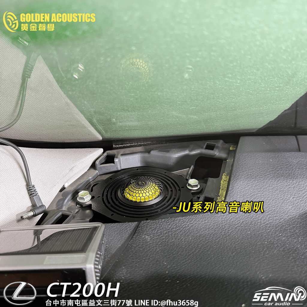 LEXUS CT200 華麗升級改裝完成！