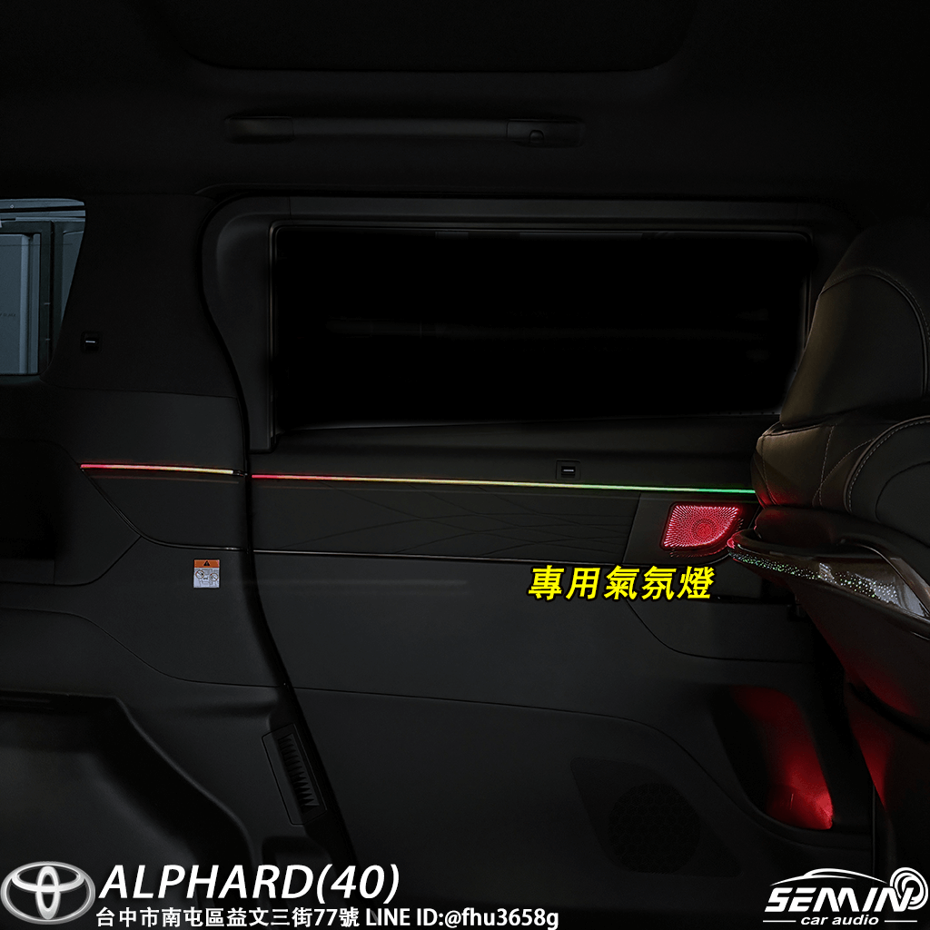 TOYOTA ALPHARD 豪華升級