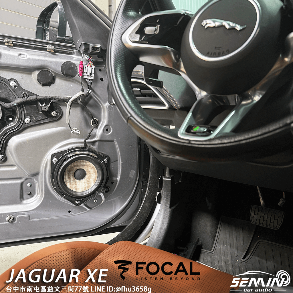 Jaguar XE 音質進化之路，一步到位！