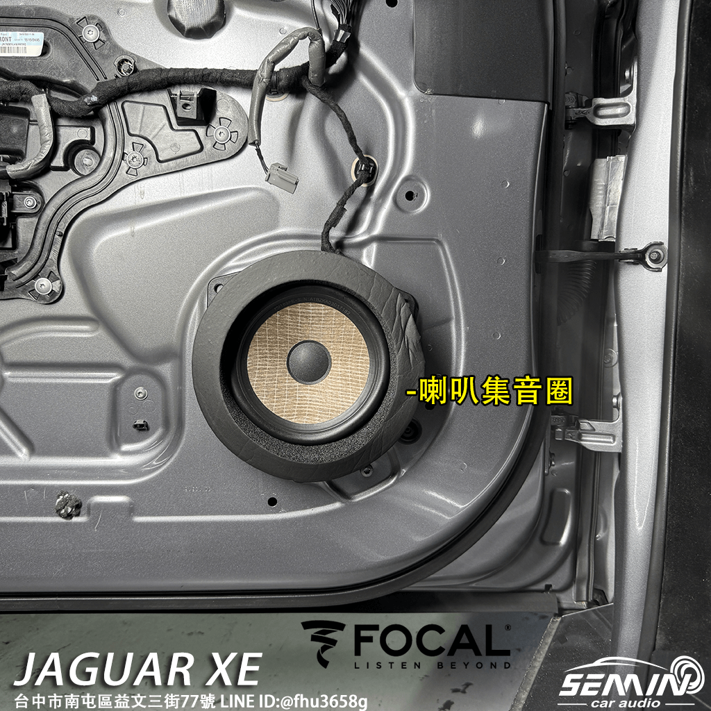 Jaguar XE 音質進化之路，一步到位！