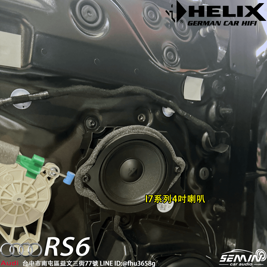 AUDI RS6|音質升級進化 AUDI RS6|音質升級進化