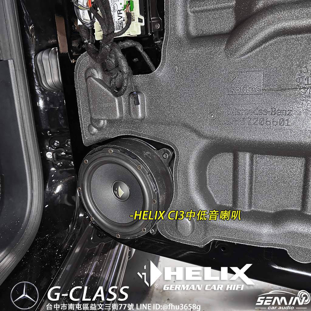 BENZ G-Class 德味升級 / 德系音質注入靈魂! BENZ G-Class 德味升級 / 德系音質注入靈魂!