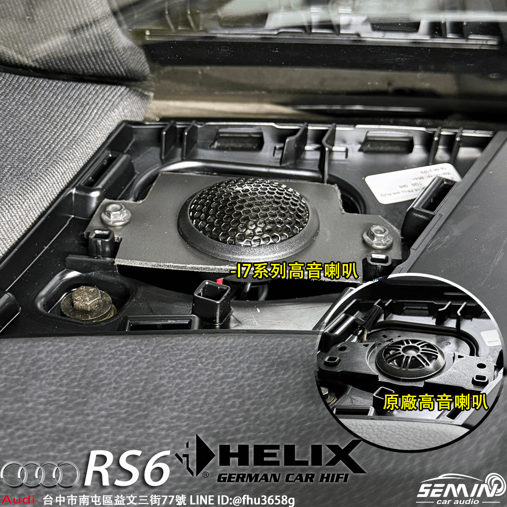 AUDI RS6|音質升級進化 AUDI RS6|音質升級進化