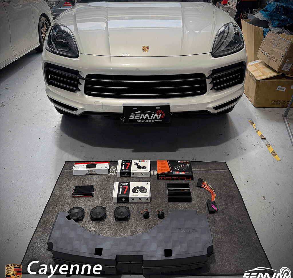 Porsche Cayenne 音質升級完成