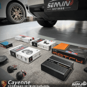 Porsche Cayenne 音質升級完成