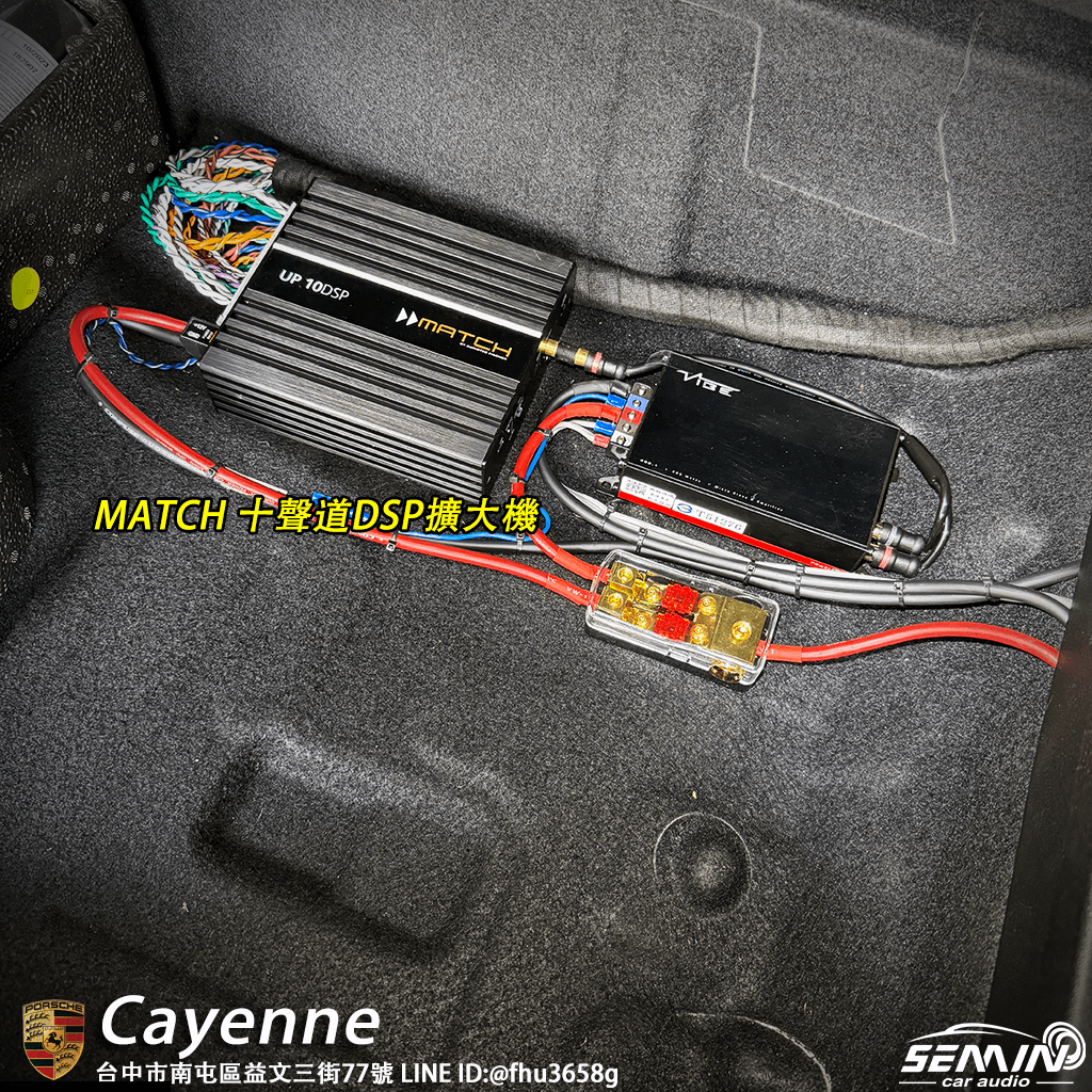 Porsche Cayenne 音質升級完成