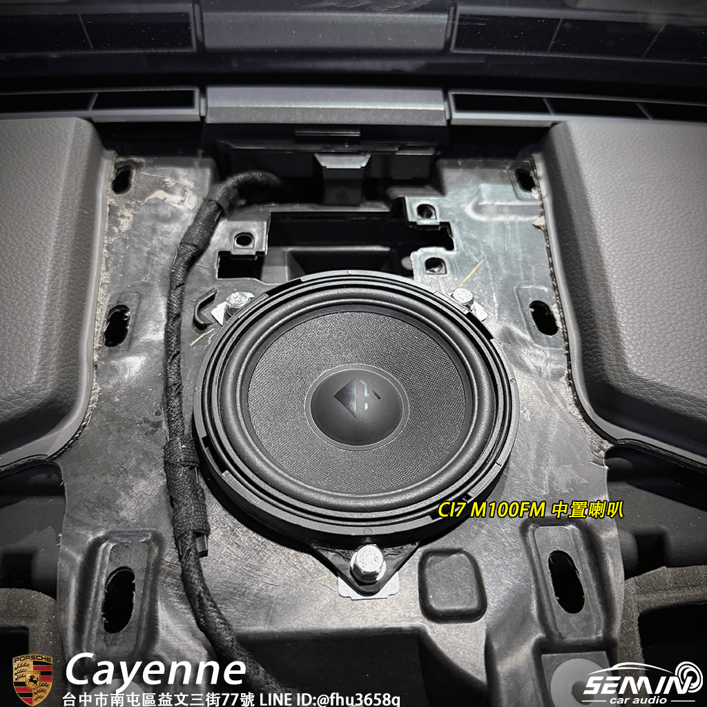 Porsche Cayenne 音質升級完成