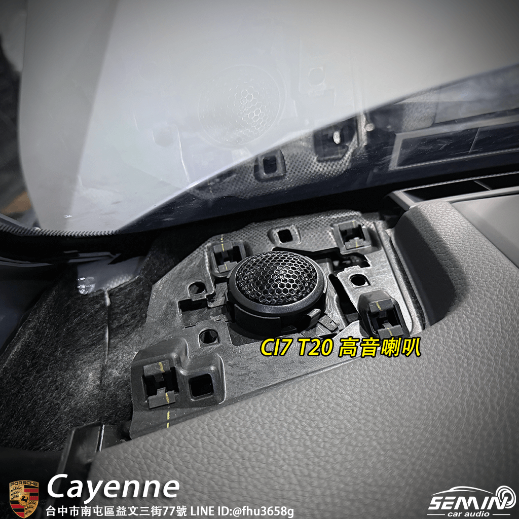 Porsche Cayenne 音質升級完成