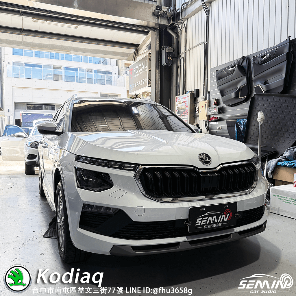 SKODA Kodiaq 升級完成！